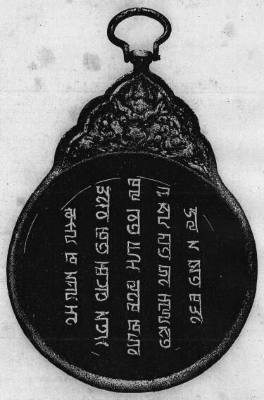 A paiza, an official pass with Mongolian inscription reading "By the power of eternal heaven, [this is] an order of the Emperor. Whoever does not show respect [to the bearer] will be guilty of an offence."
